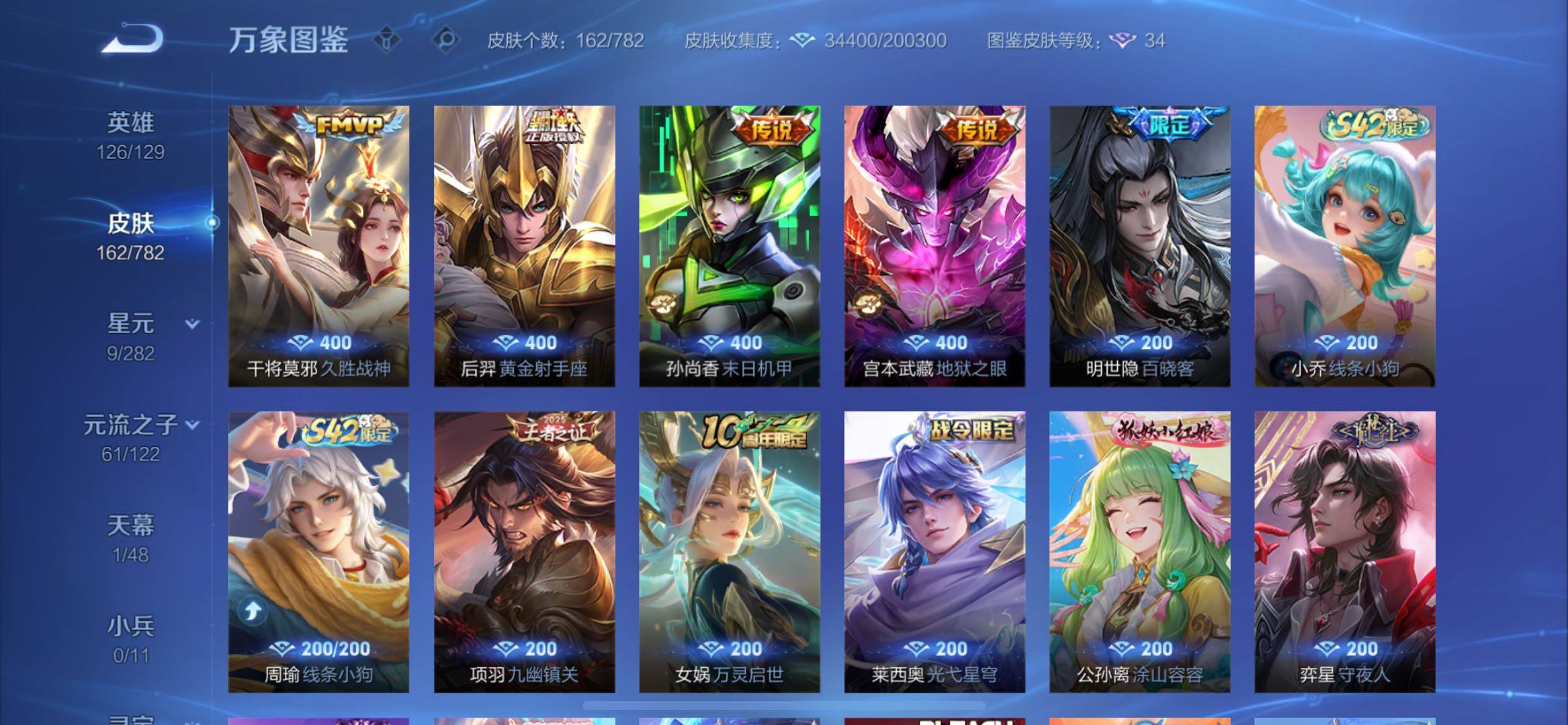 WZCMY4197965王者荣耀账号详情图10 WZCMY4197965王者荣耀账号详情图10