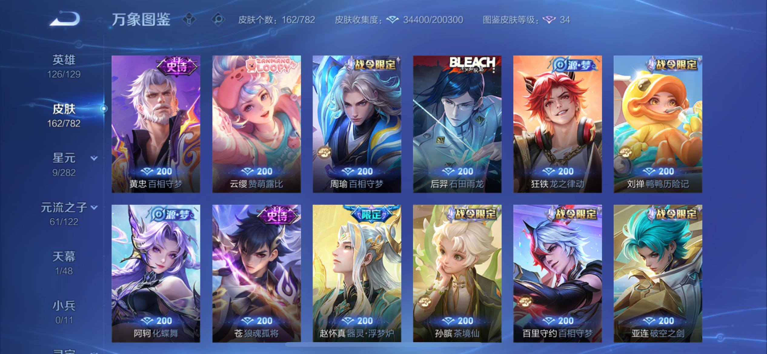 WZCMY4197965王者荣耀账号详情图11 WZCMY4197965王者荣耀账号详情图11