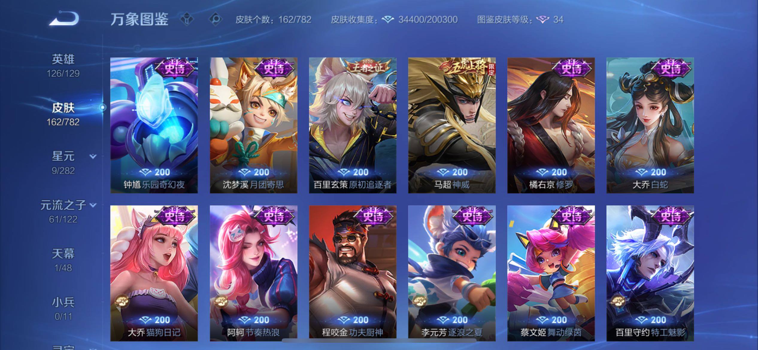 WZCMY4197965王者荣耀账号详情图12 WZCMY4197965王者荣耀账号详情图12