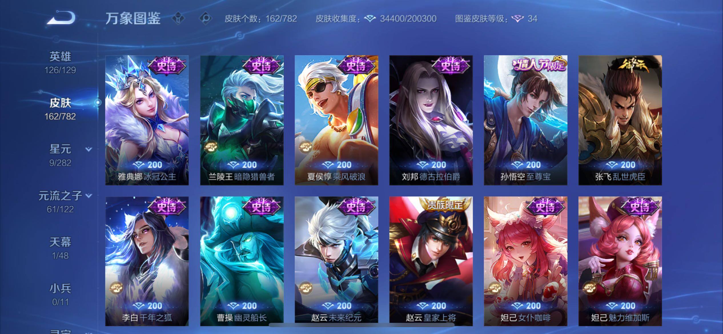 WZCMY4197965王者荣耀账号详情图13 WZCMY4197965王者荣耀账号详情图13