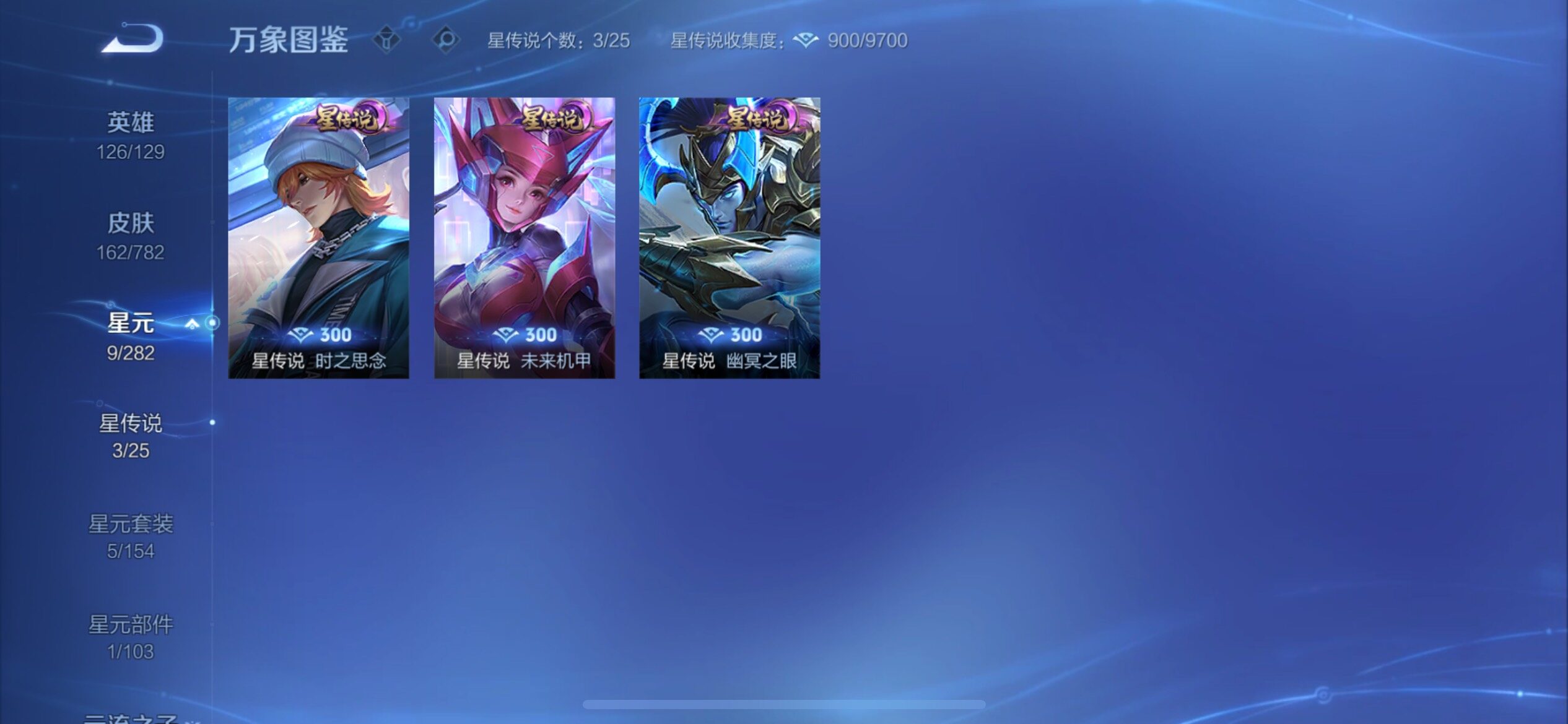 WZCMY4197965王者荣耀账号详情图14 WZCMY4197965王者荣耀账号详情图14