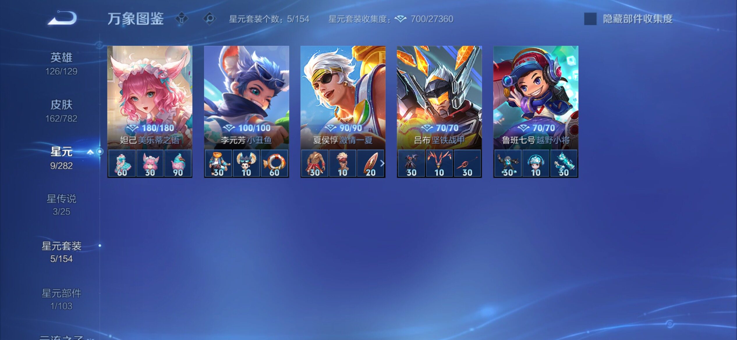 WZCMY4197965王者荣耀账号详情图15 WZCMY4197965王者荣耀账号详情图15