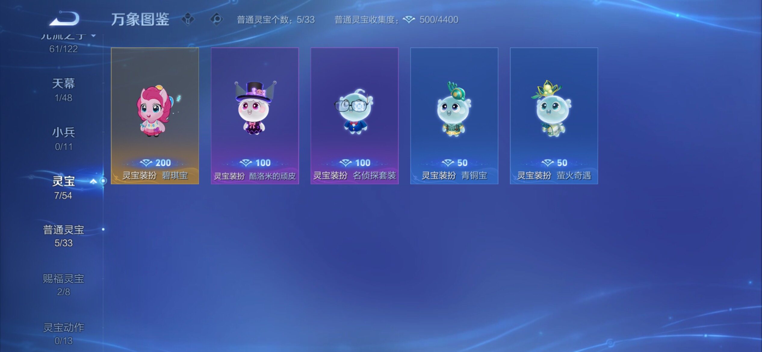 WZCMY4197965王者荣耀账号详情图17 WZCMY4197965王者荣耀账号详情图17