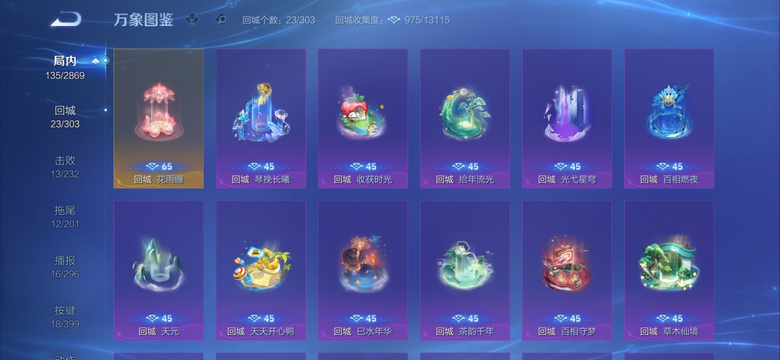 WZCMY4197965王者荣耀账号详情图18 WZCMY4197965王者荣耀账号详情图18