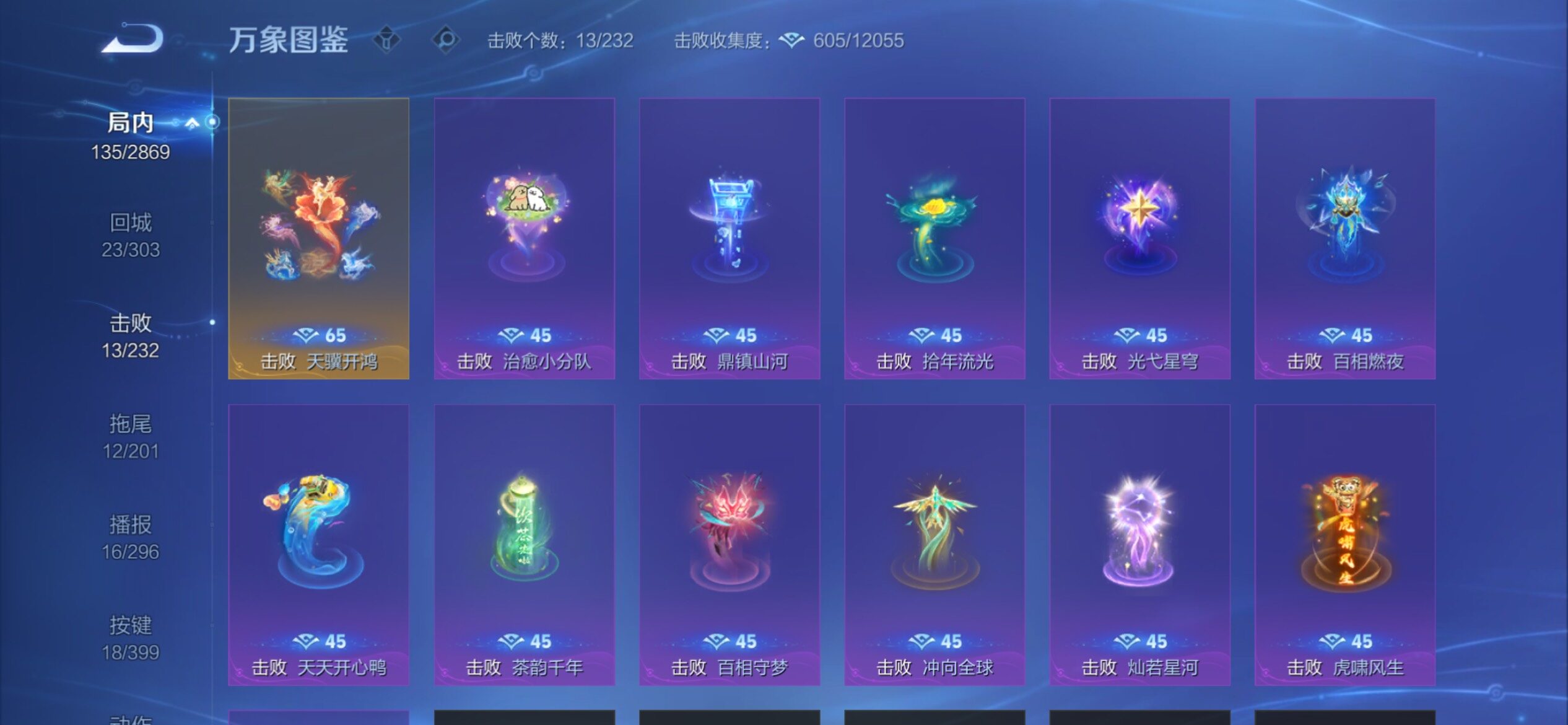 WZCMY4197965王者荣耀账号详情图19 WZCMY4197965王者荣耀账号详情图19