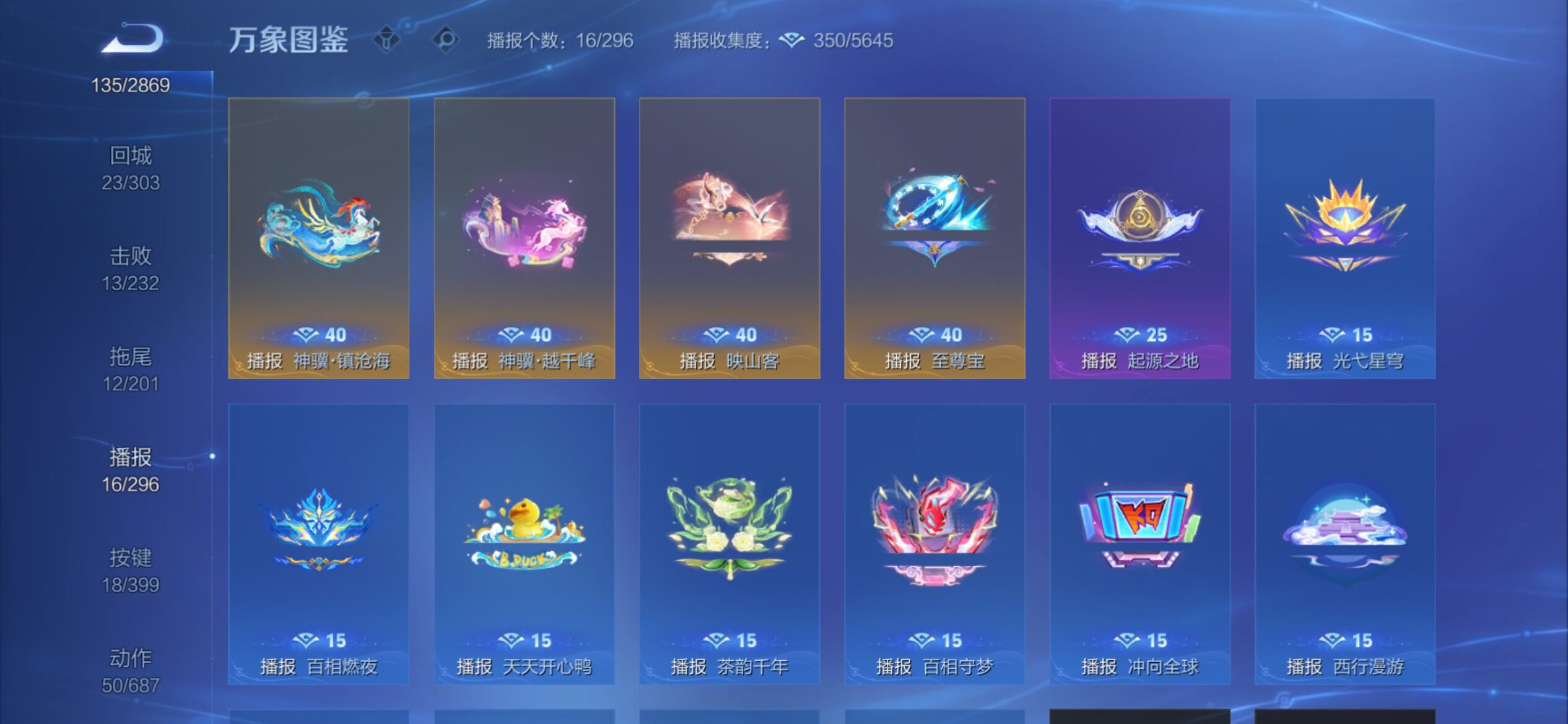 WZCMY4197965王者荣耀账号详情图20 WZCMY4197965王者荣耀账号详情图20