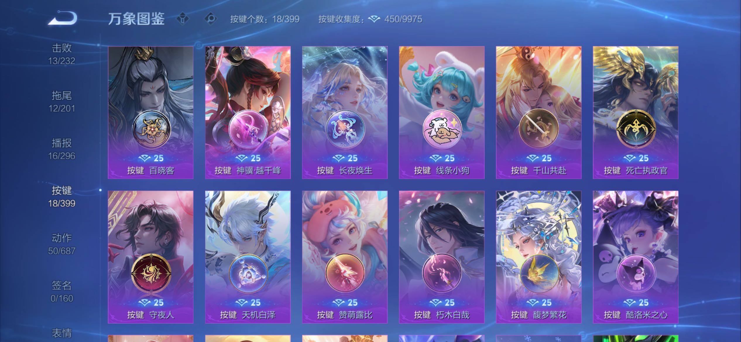 WZCMY4197965王者荣耀账号详情图21 WZCMY4197965王者荣耀账号详情图21