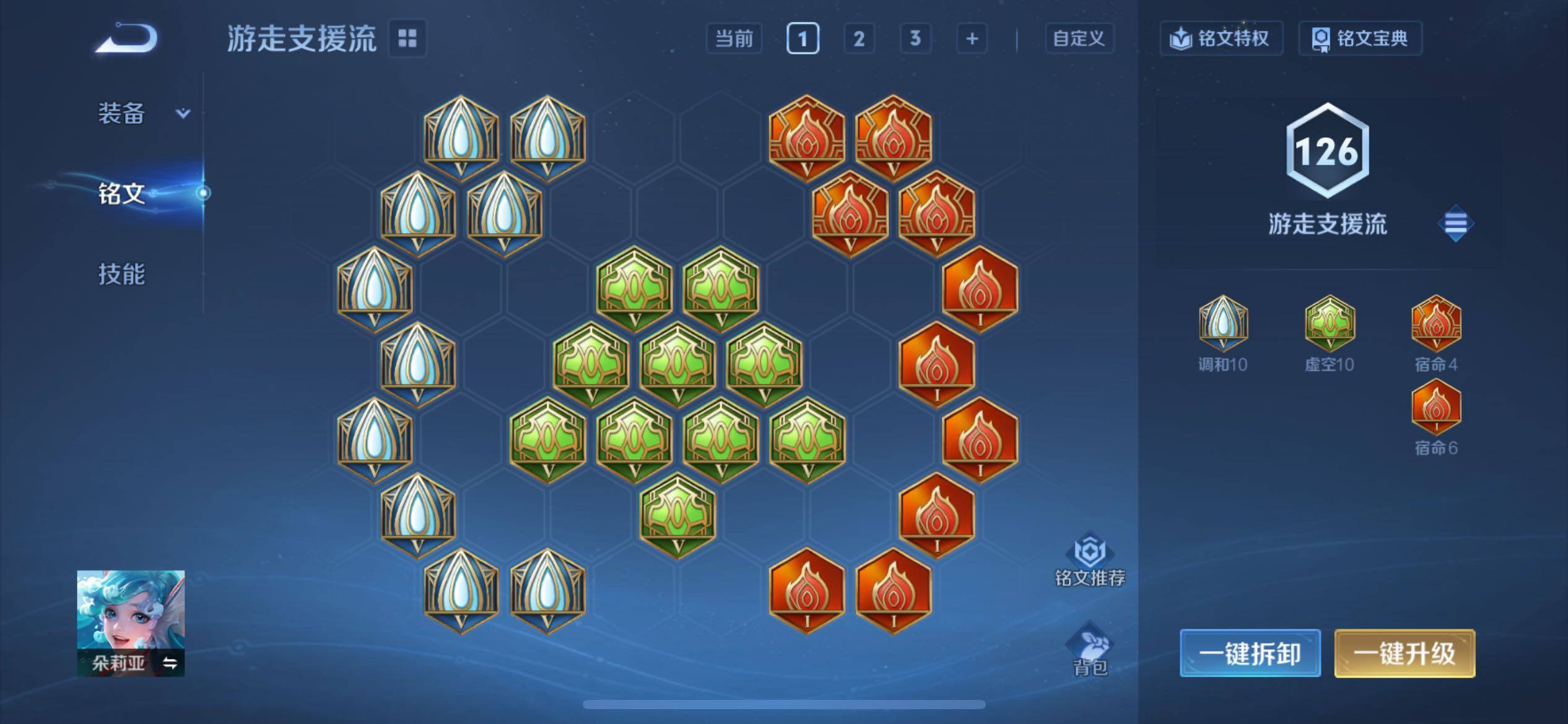 WZCMY4197965王者荣耀账号详情图23 WZCMY4197965王者荣耀账号详情图23