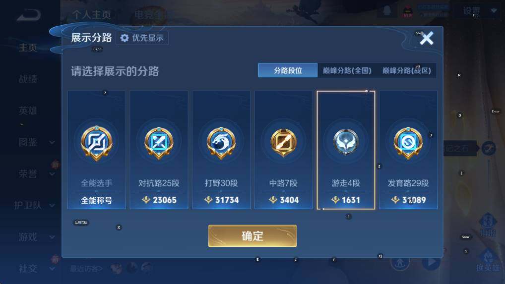 WZCMW4202717王者荣耀账号详情图8