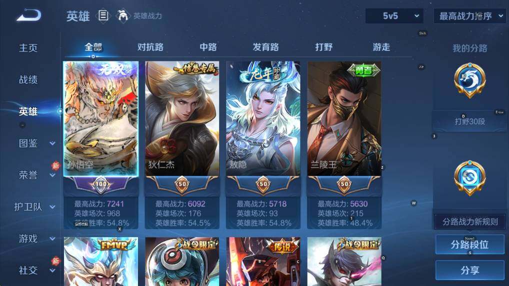 WZCMW4202717王者荣耀账号详情图11