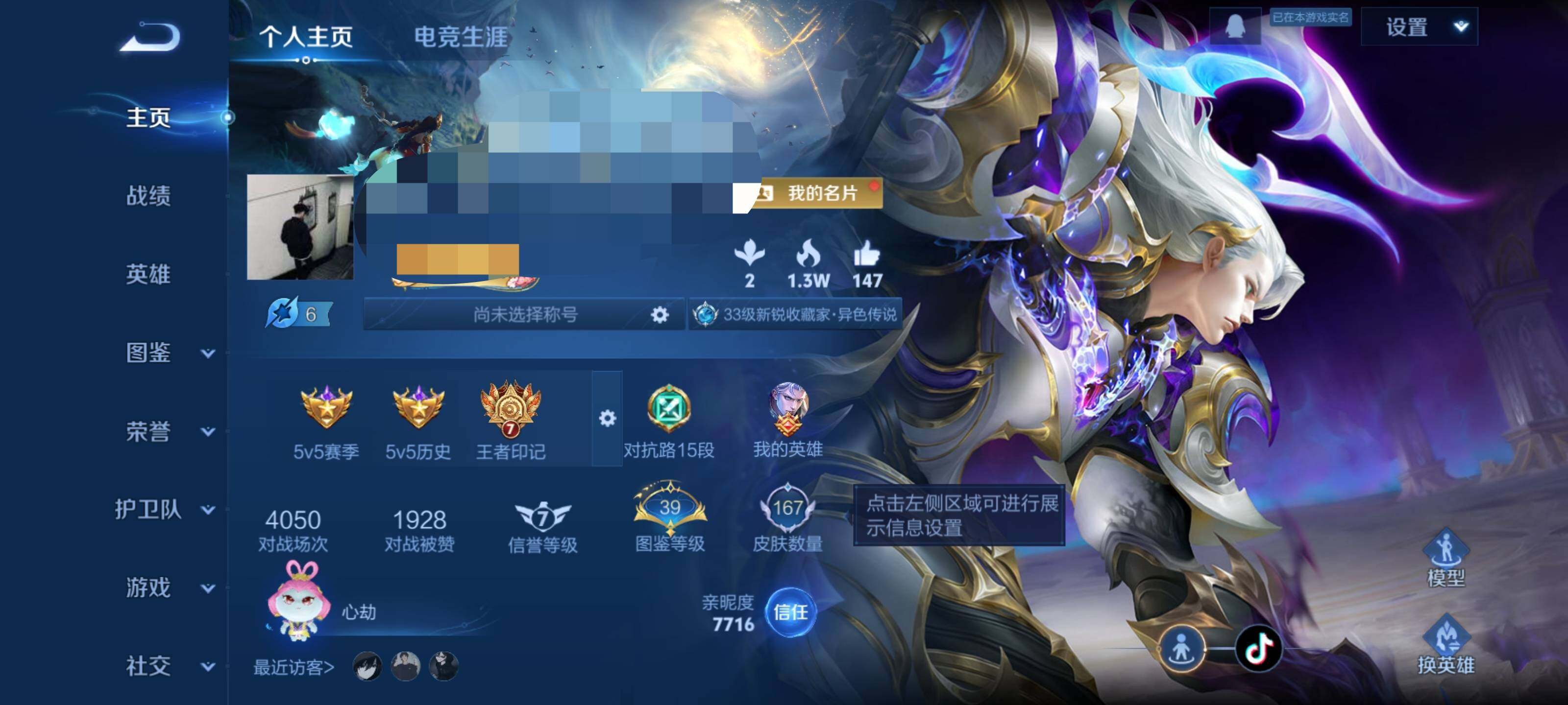 WZEY4196788王者荣耀账号详情图5 WZEY4196788王者荣耀账号详情图5