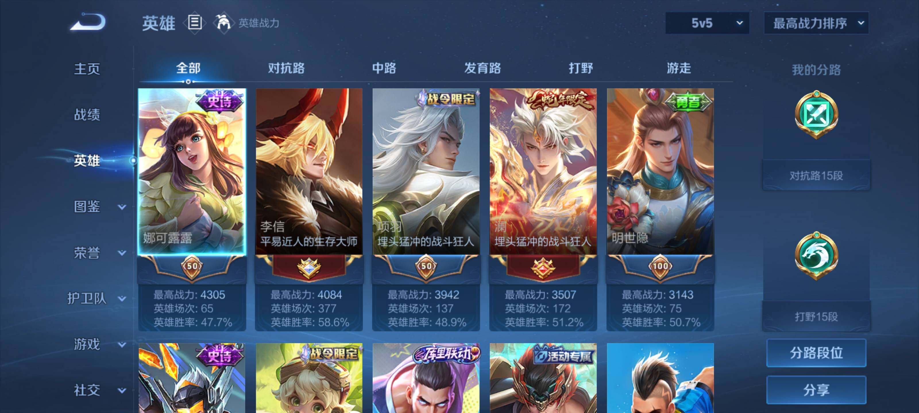 WZEY4196788王者荣耀账号详情图6 WZEY4196788王者荣耀账号详情图6