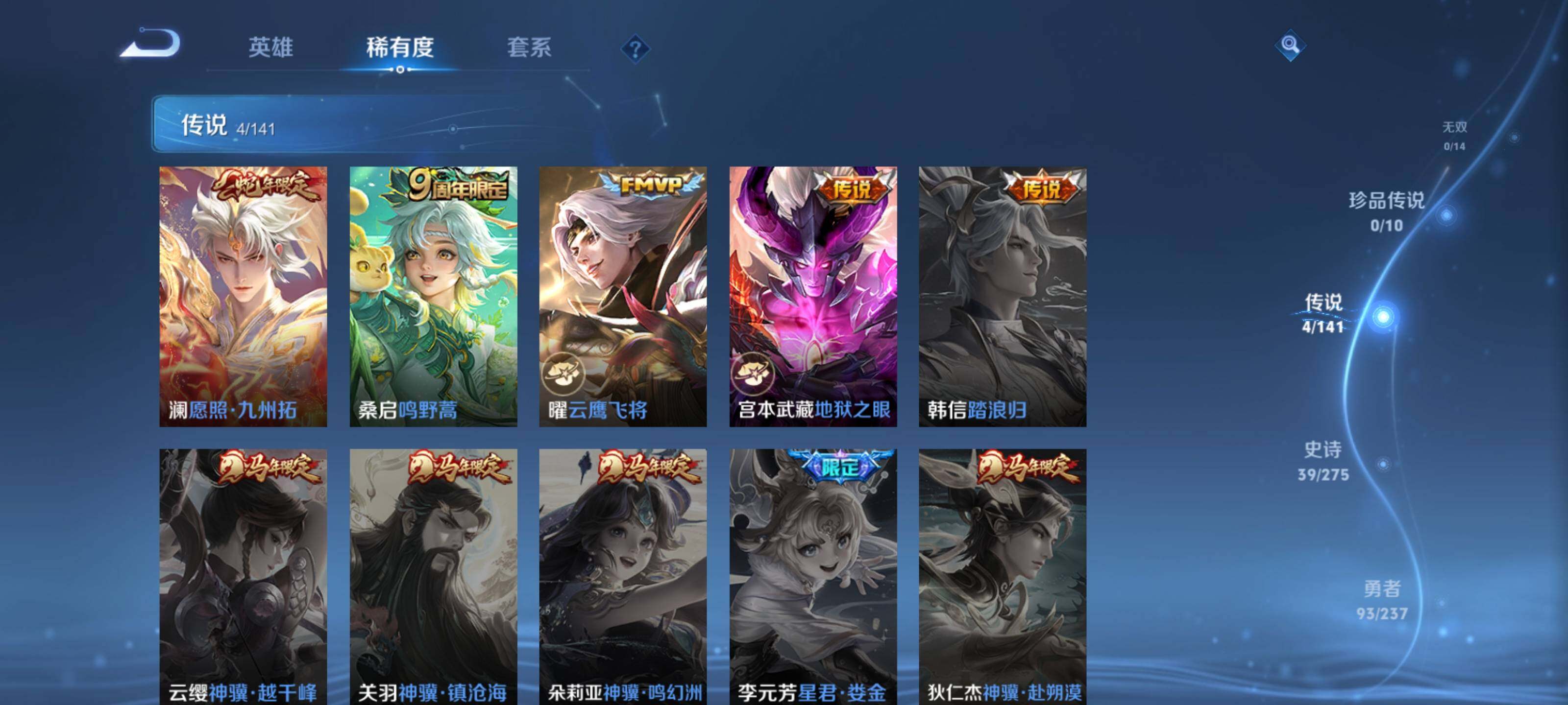 WZEY4196788王者荣耀账号详情图9 WZEY4196788王者荣耀账号详情图9