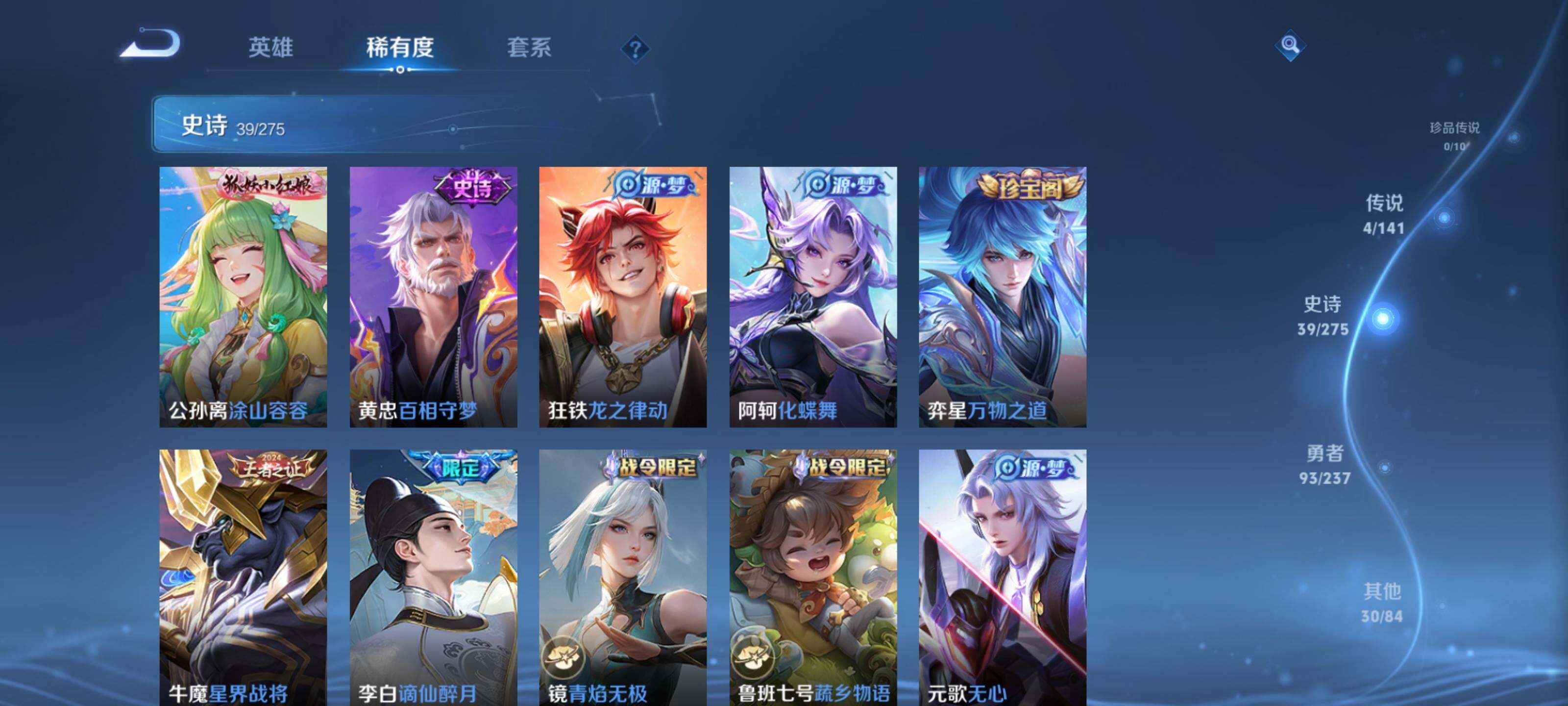 WZEY4196788王者荣耀账号详情图10 WZEY4196788王者荣耀账号详情图10