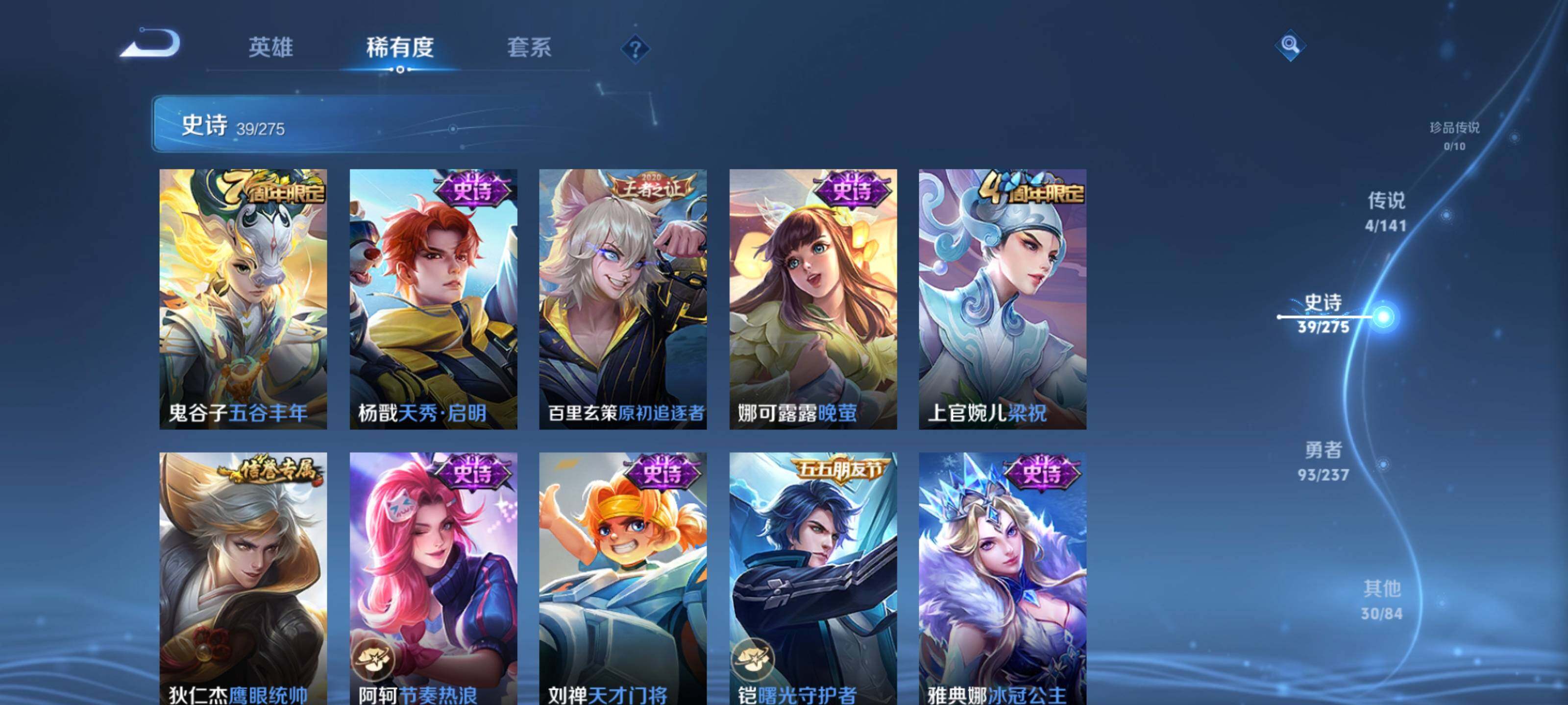 WZEY4196788王者荣耀账号详情图11 WZEY4196788王者荣耀账号详情图11