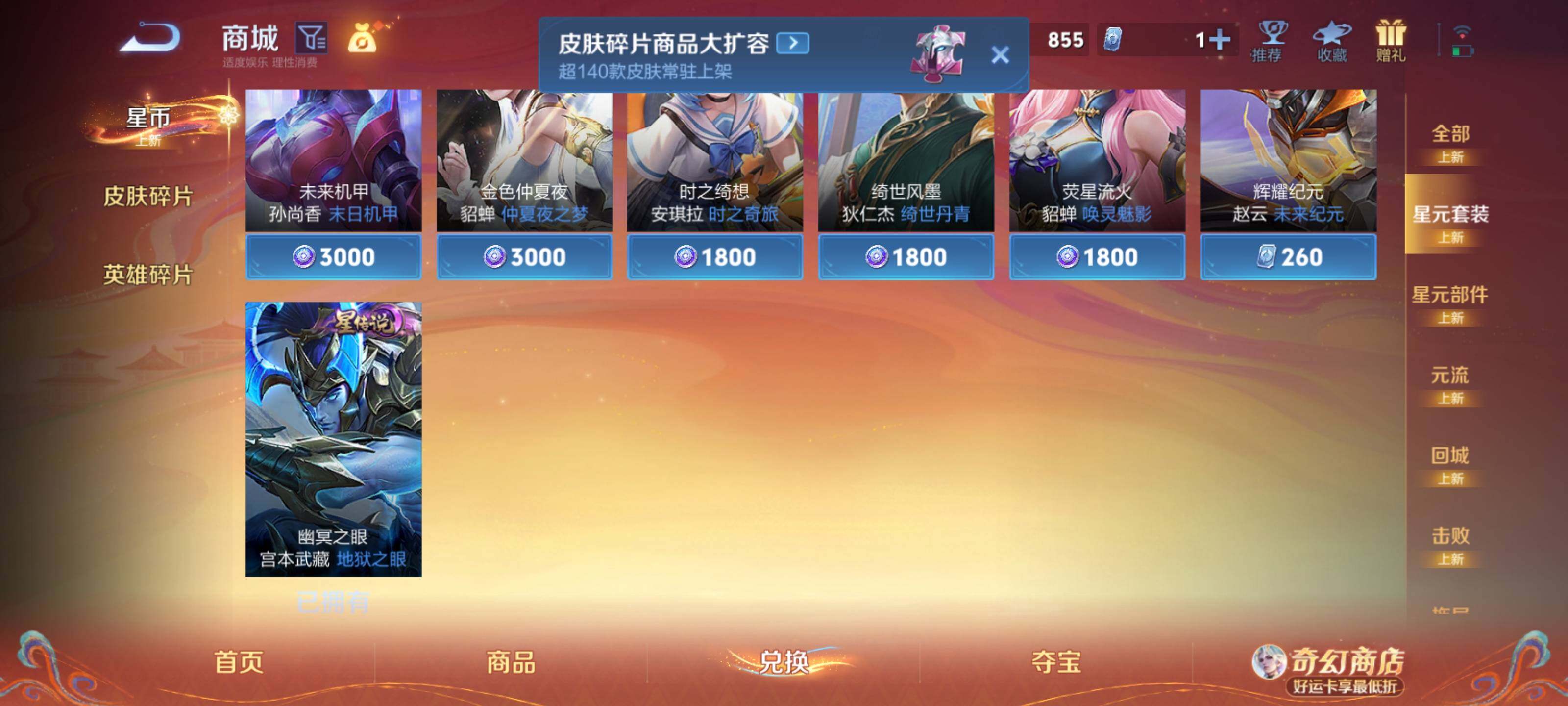 WZEY4196788王者荣耀账号详情图17 WZEY4196788王者荣耀账号详情图17