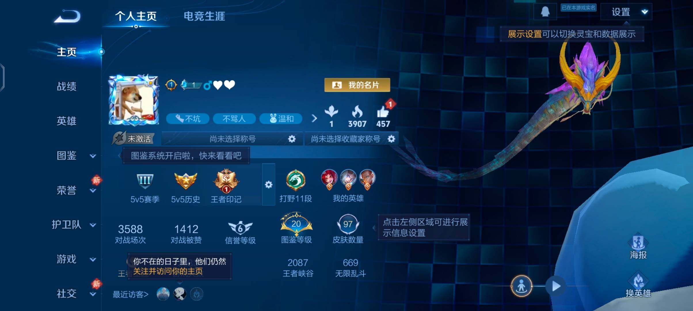 WZCMW4204122王者荣耀账号详情图2