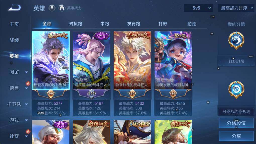 WZCMW4202720王者荣耀账号详情图9