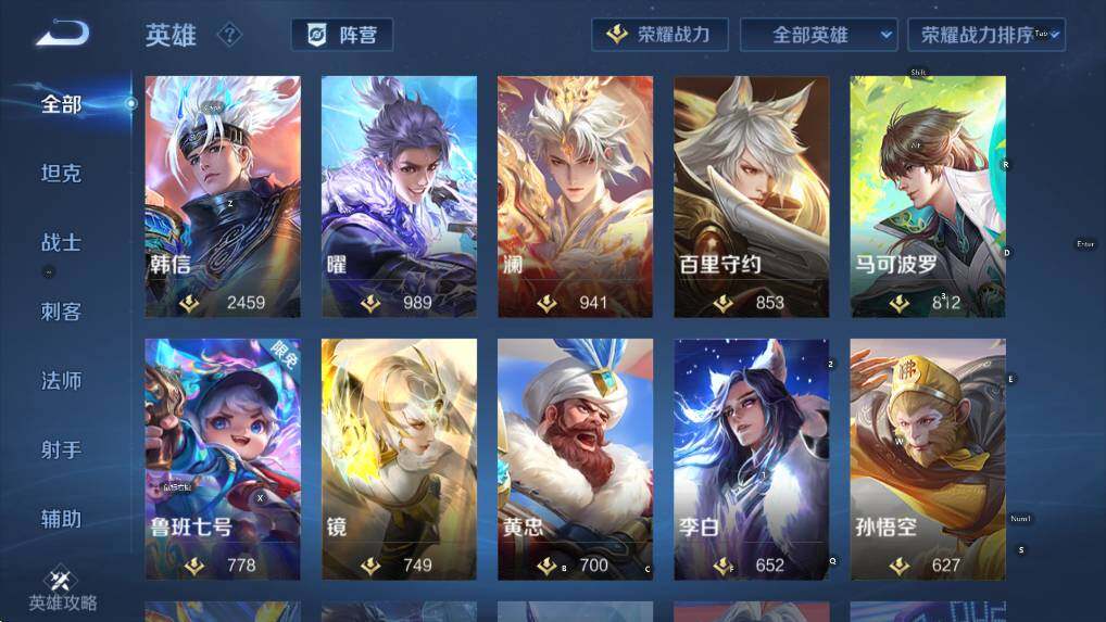 WZCMW4202720王者荣耀账号详情图16