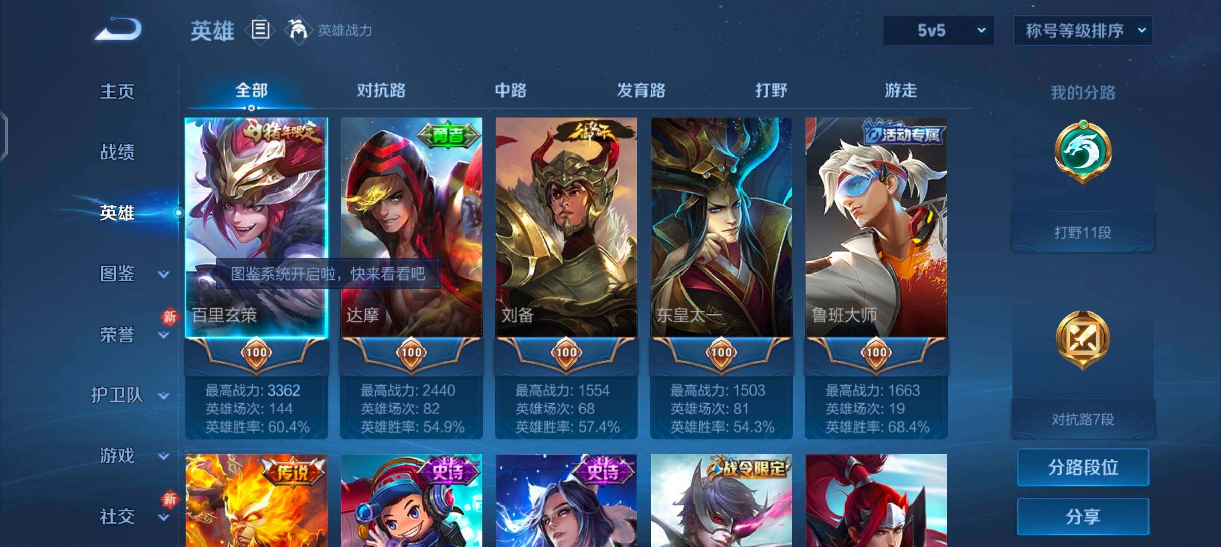 WZCMW4204122王者荣耀账号详情图3