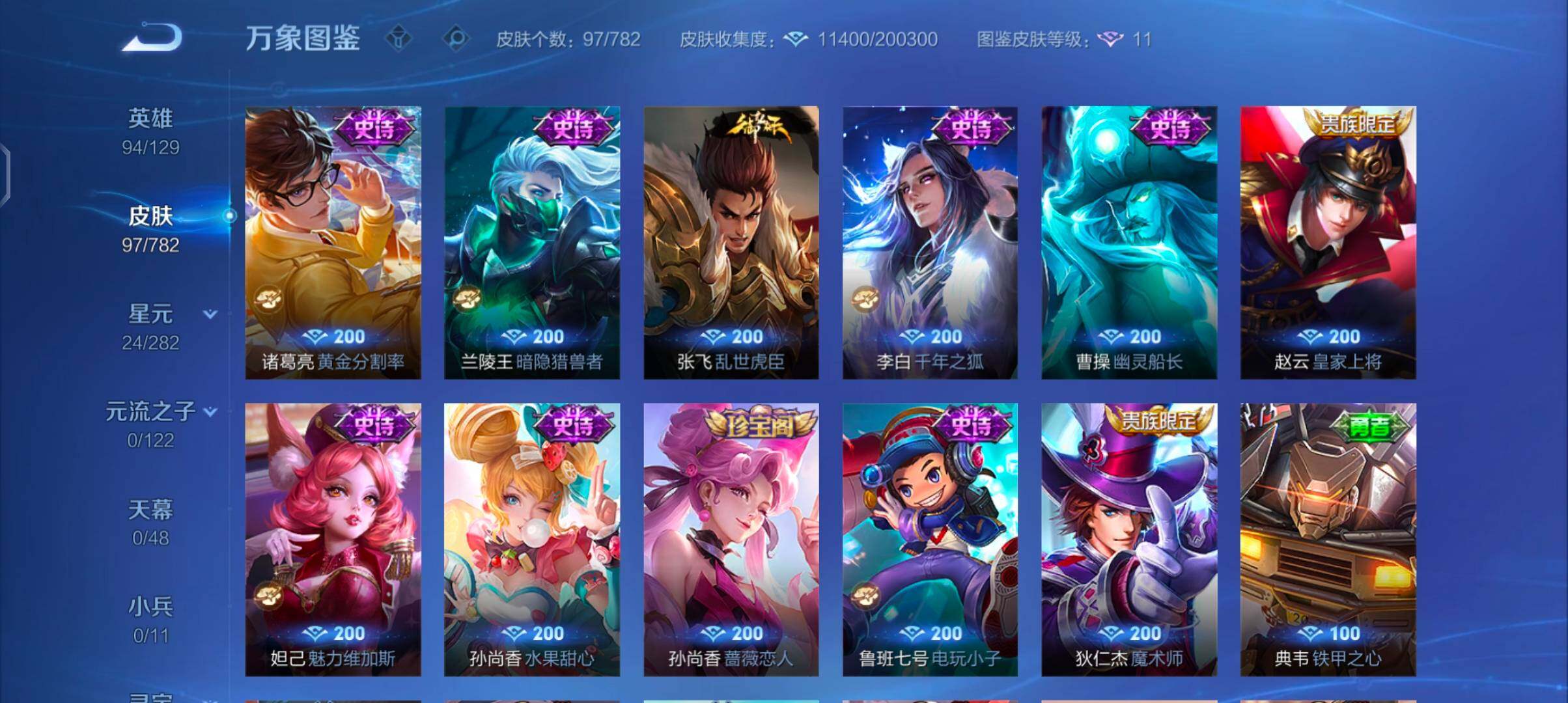 WZCMW4204122王者荣耀账号详情图7