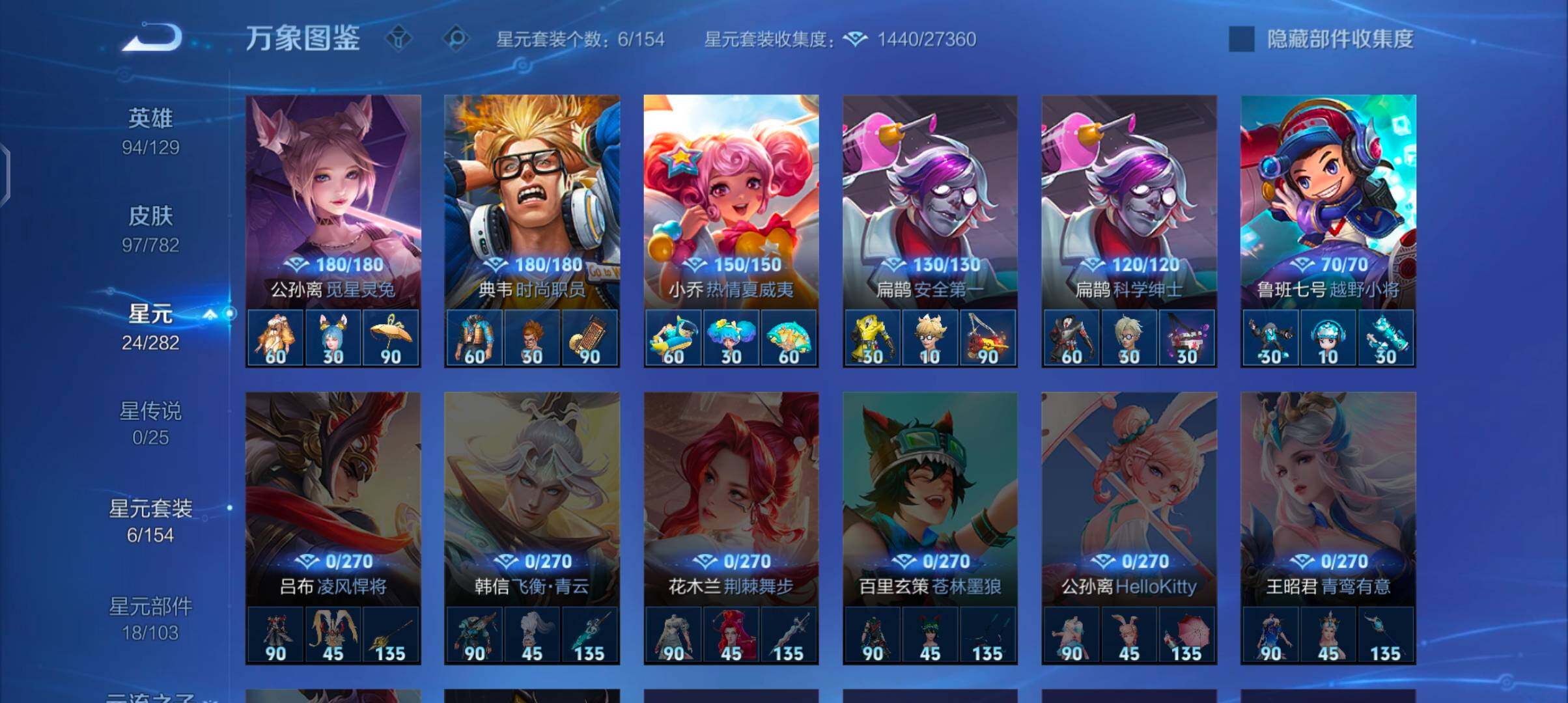 WZCMW4204122王者荣耀账号详情图9