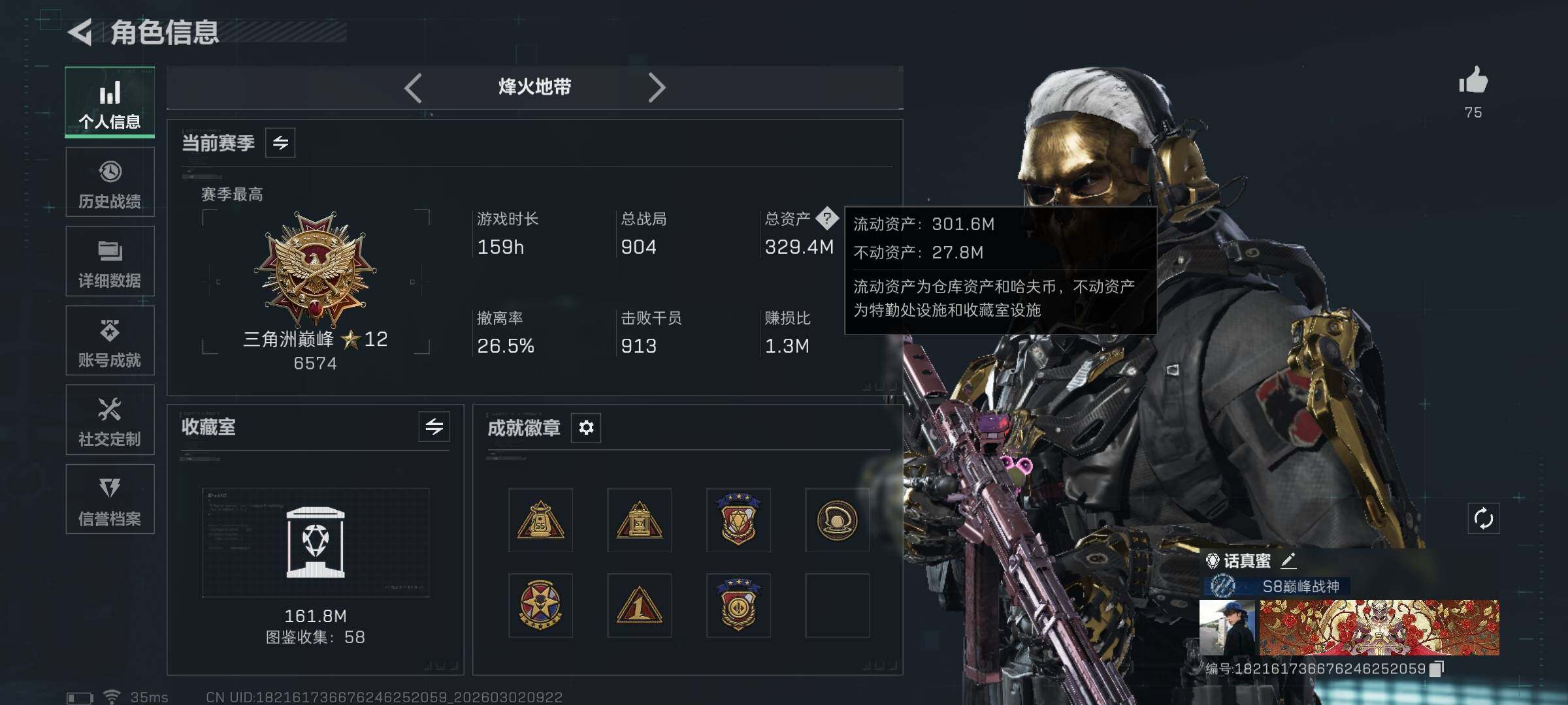 SJZQM457060三角洲行动账号详情图6