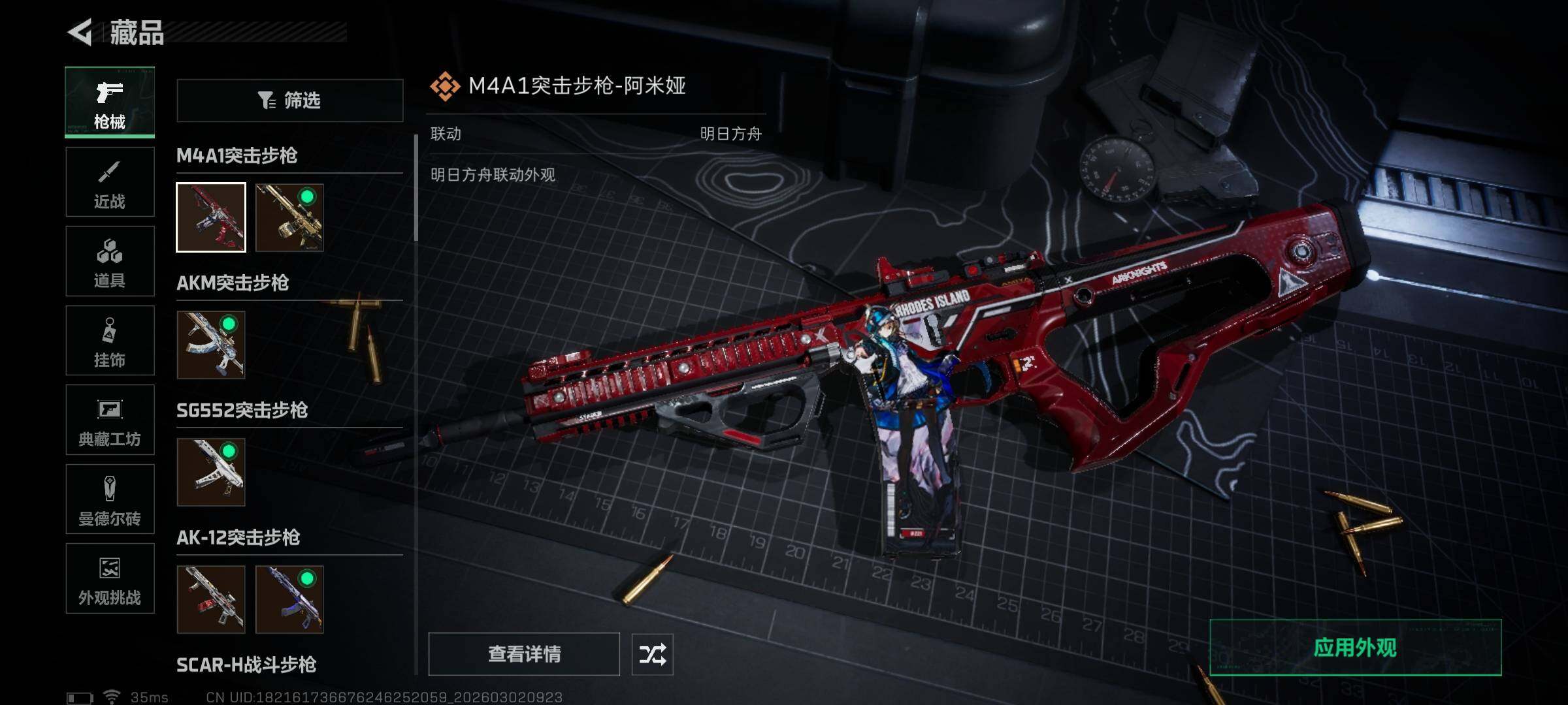 SJZQM457060三角洲行动账号详情图17