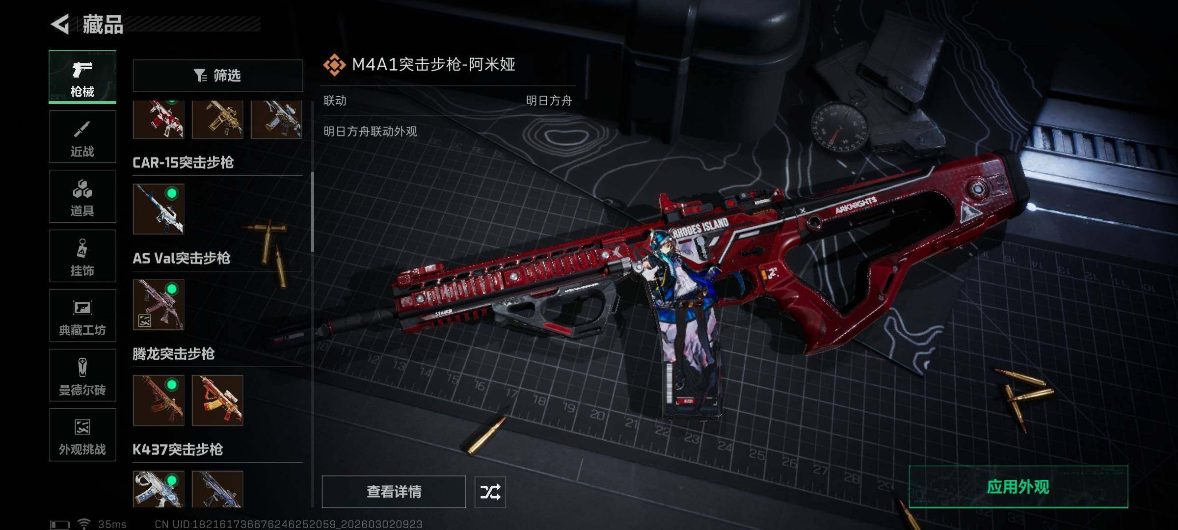 SJZQM457060三角洲行动账号详情图18