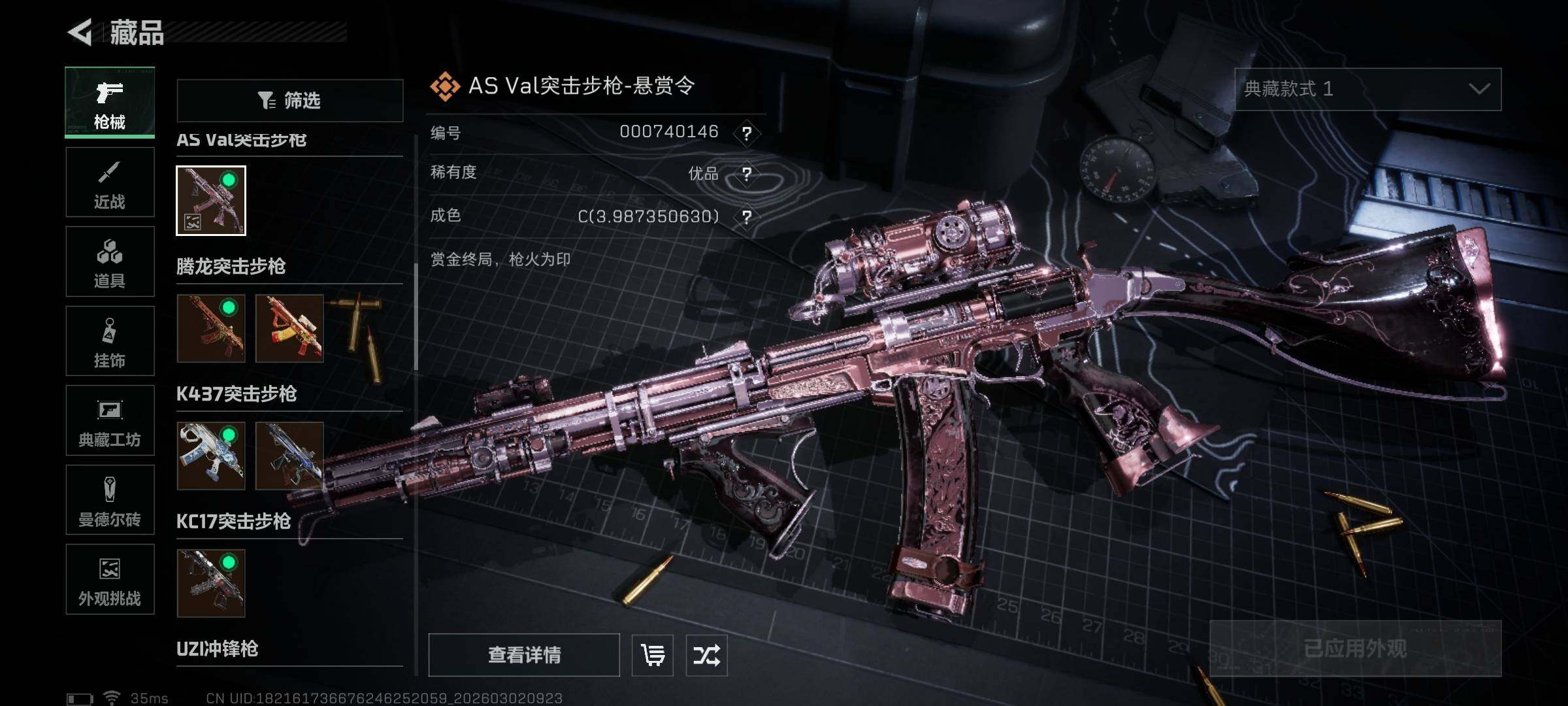 SJZQM457060三角洲行动账号详情图19