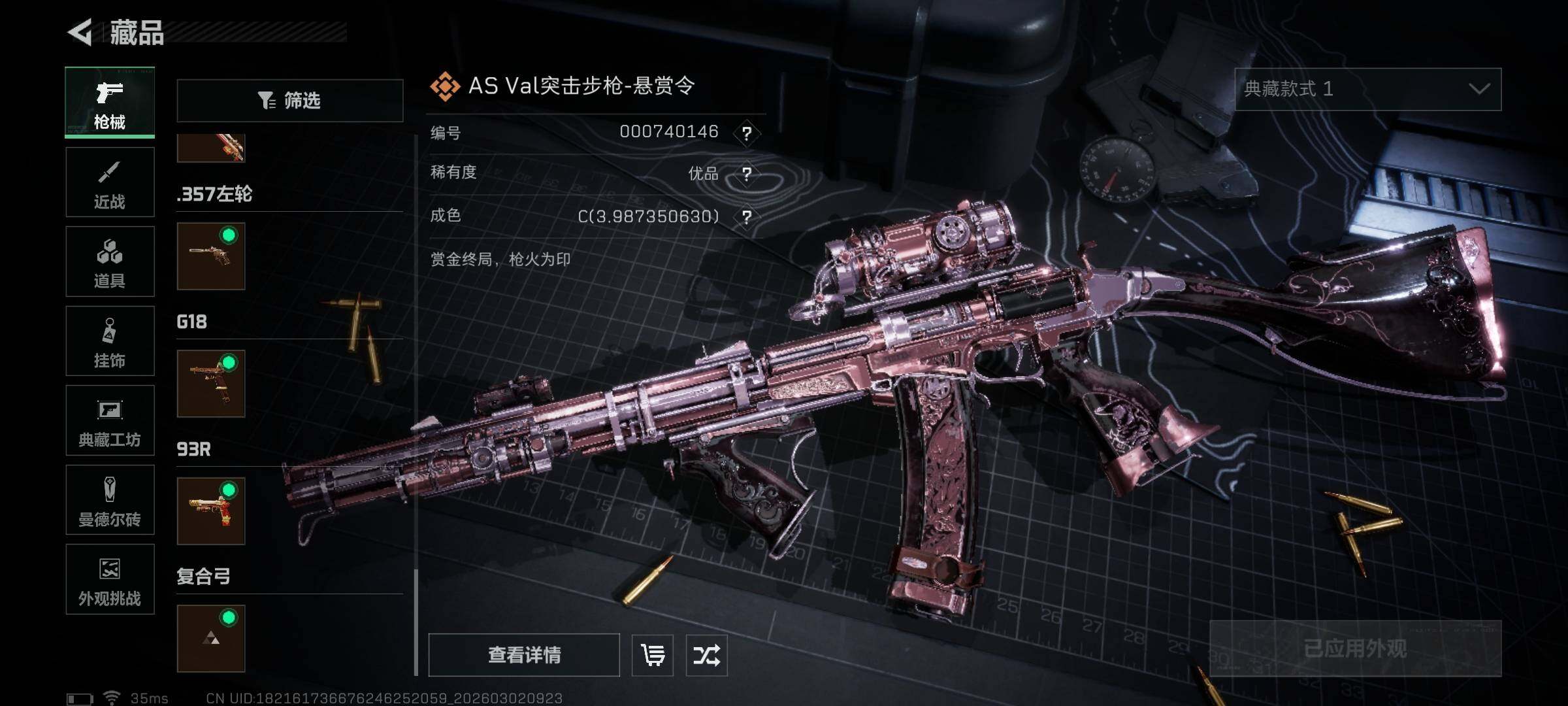 SJZQM457060三角洲行动账号详情图21