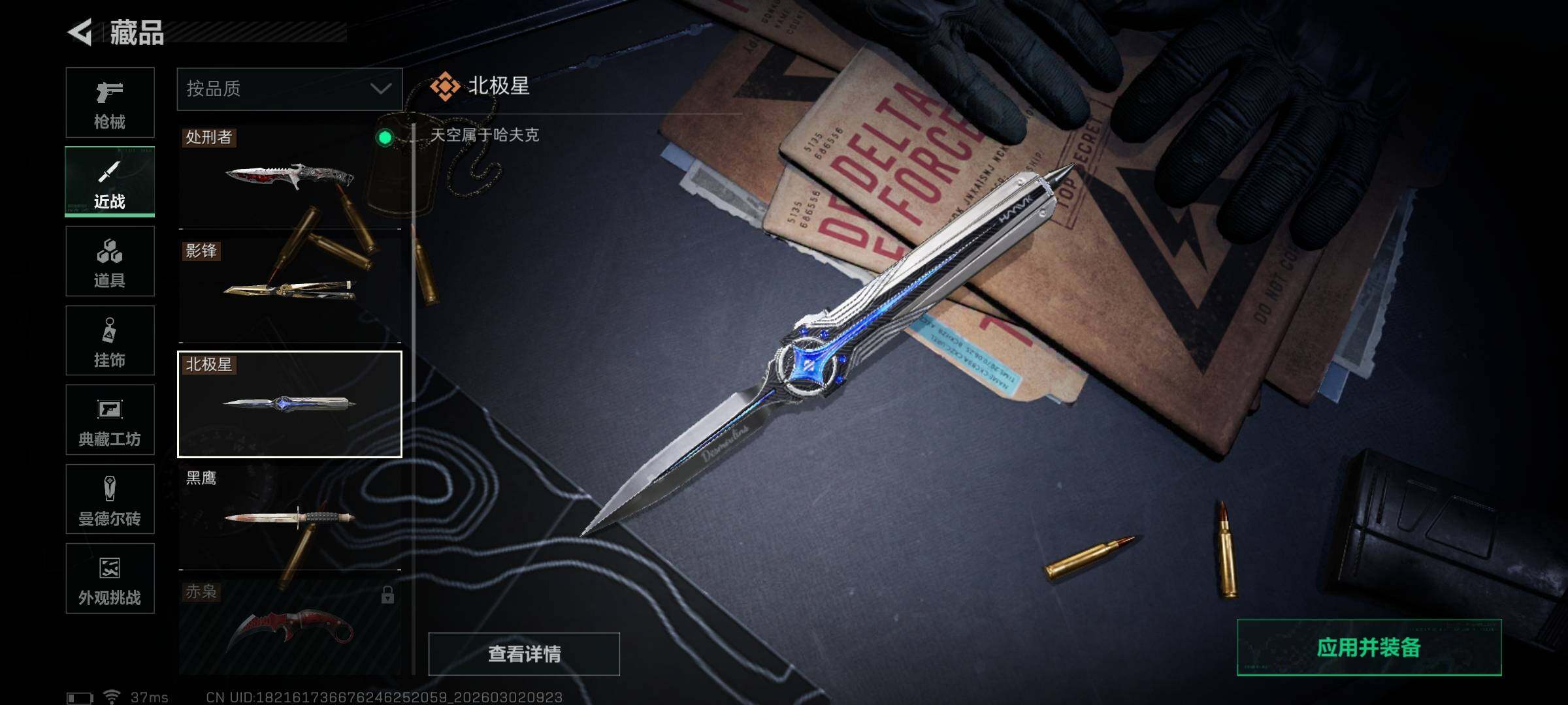 SJZQM457060三角洲行动账号详情图13