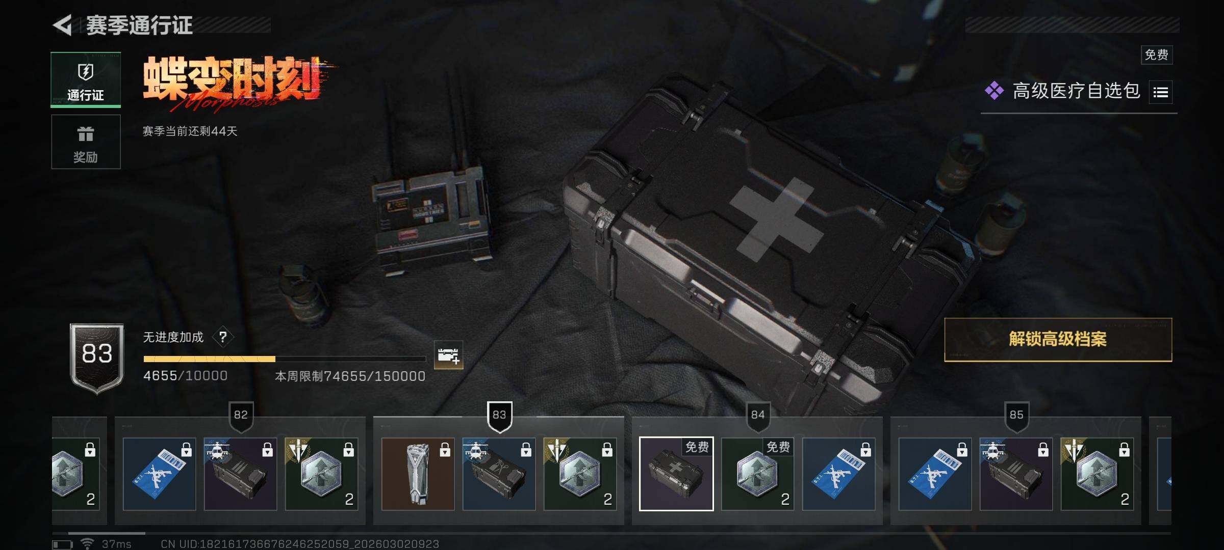 SJZQM457060三角洲行动账号详情图22