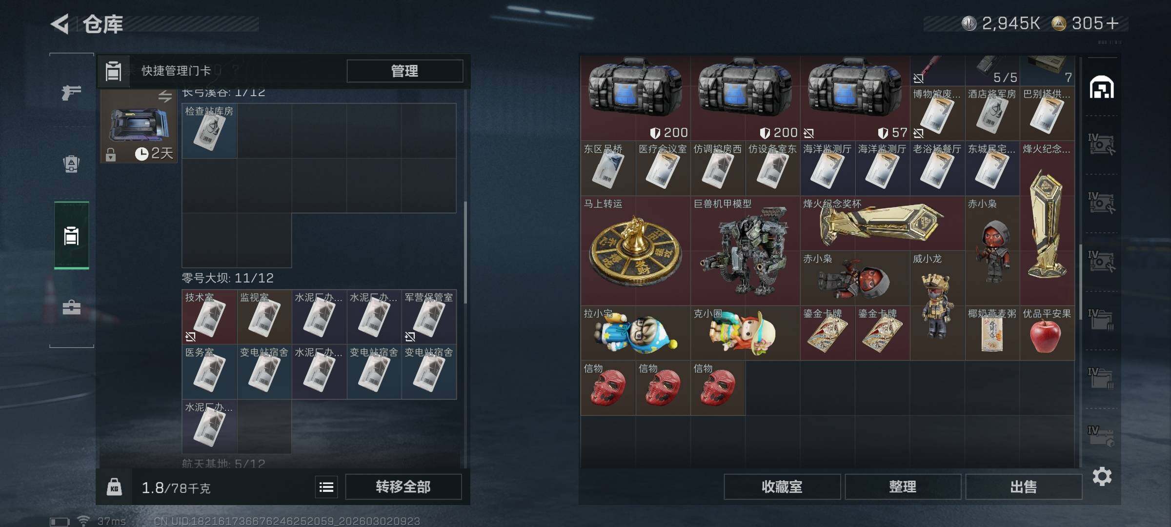 SJZQM457060三角洲行动账号详情图25