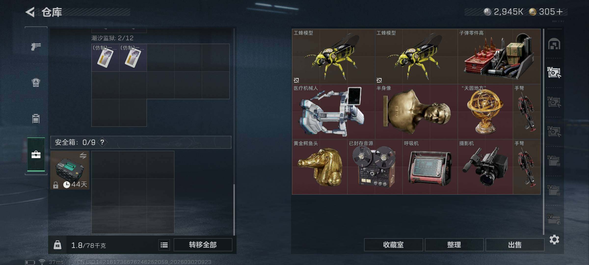 SJZQM457060三角洲行动账号详情图26