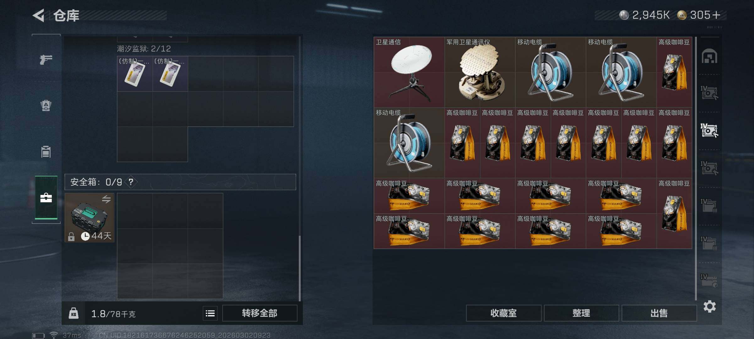 SJZQM457060三角洲行动账号详情图27