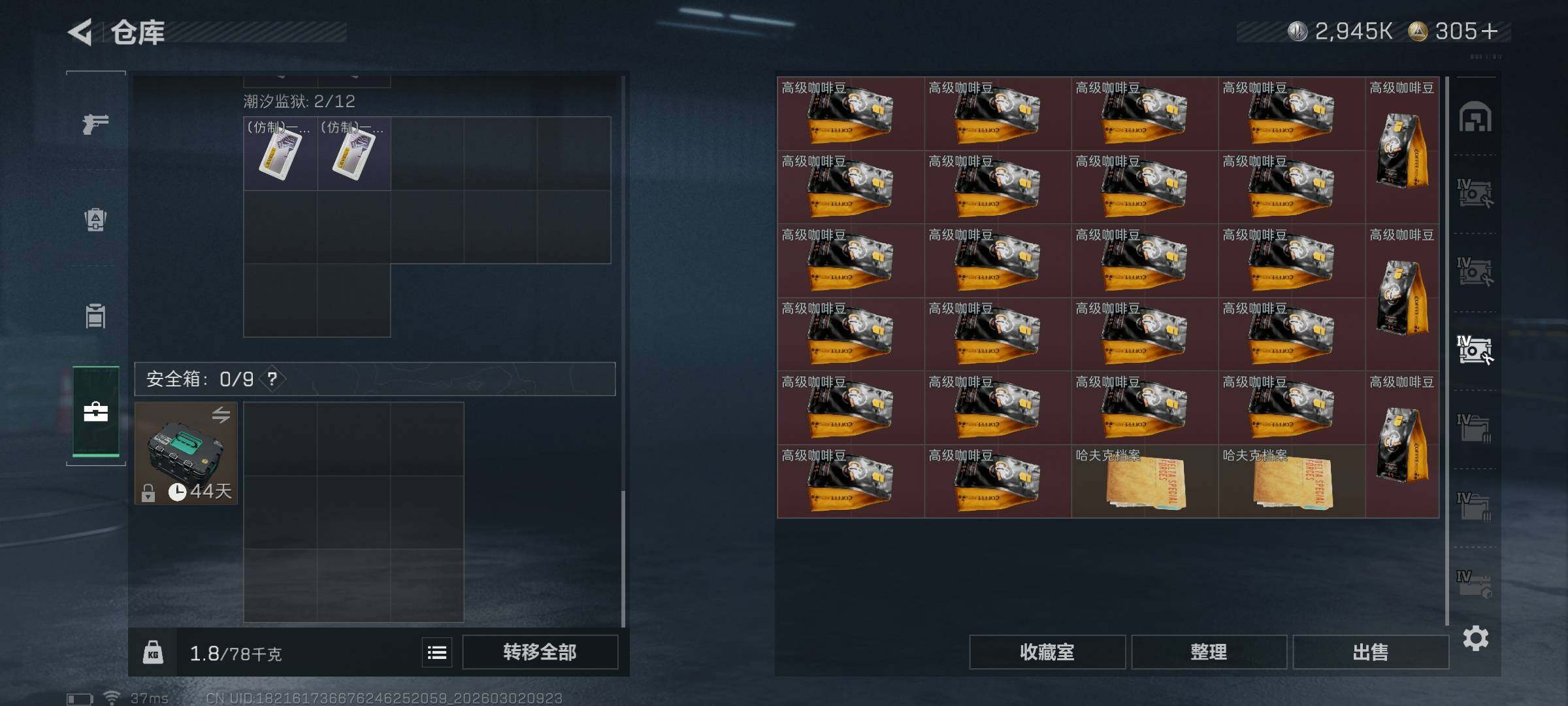 SJZQM457060三角洲行动账号详情图28