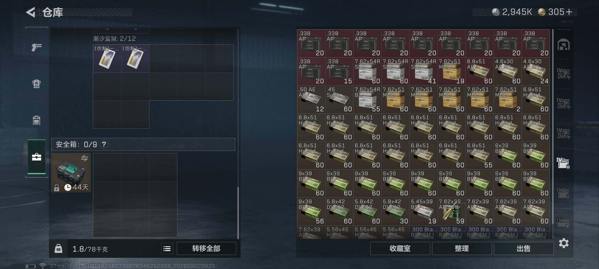 SJZQM457060三角洲行动账号详情图16