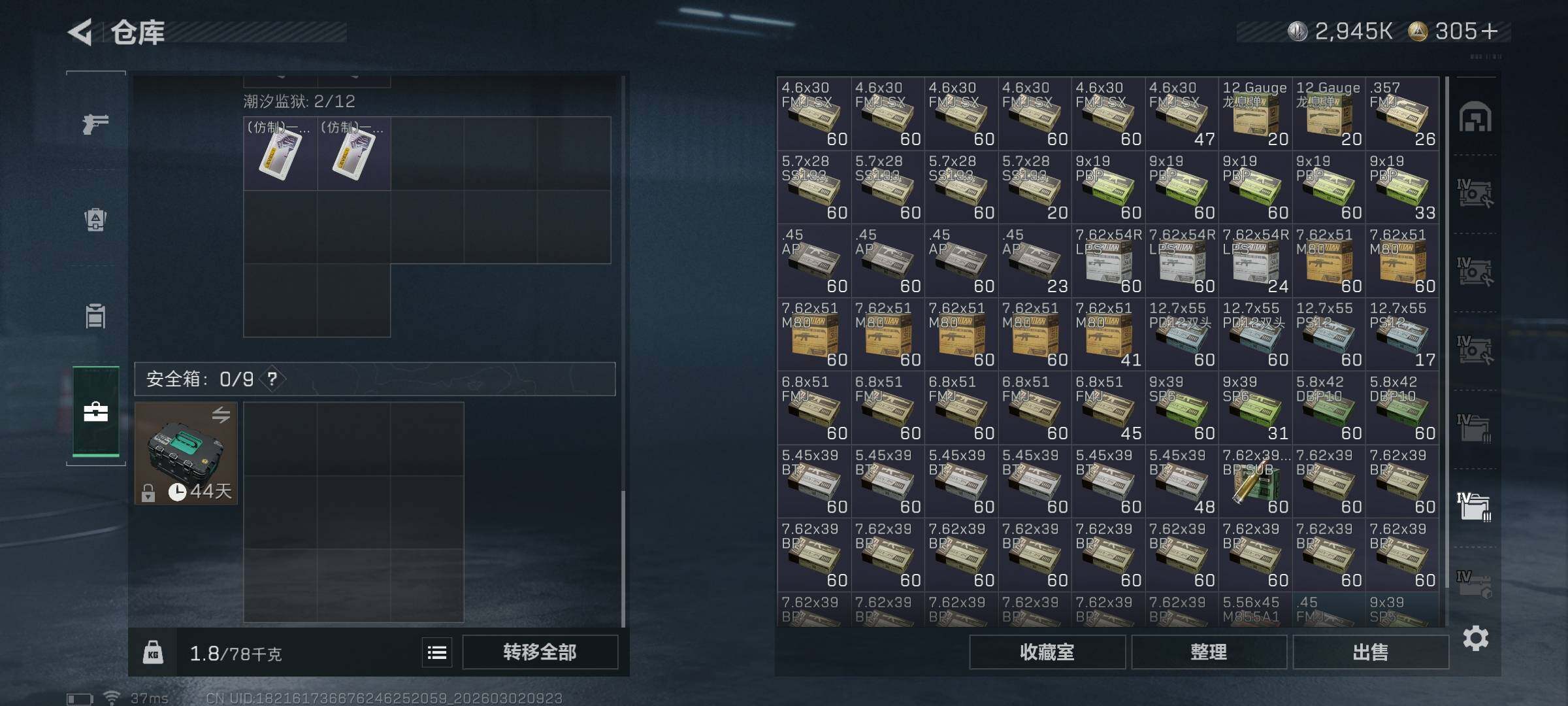 SJZQM457060三角洲行动账号详情图29