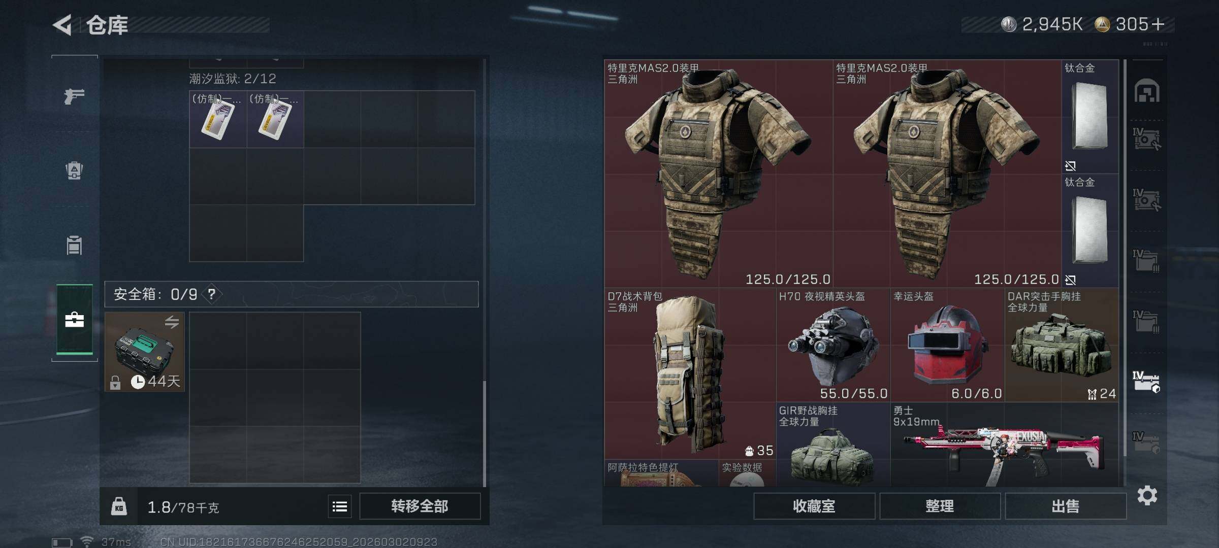 SJZQM457060三角洲行动账号详情图30