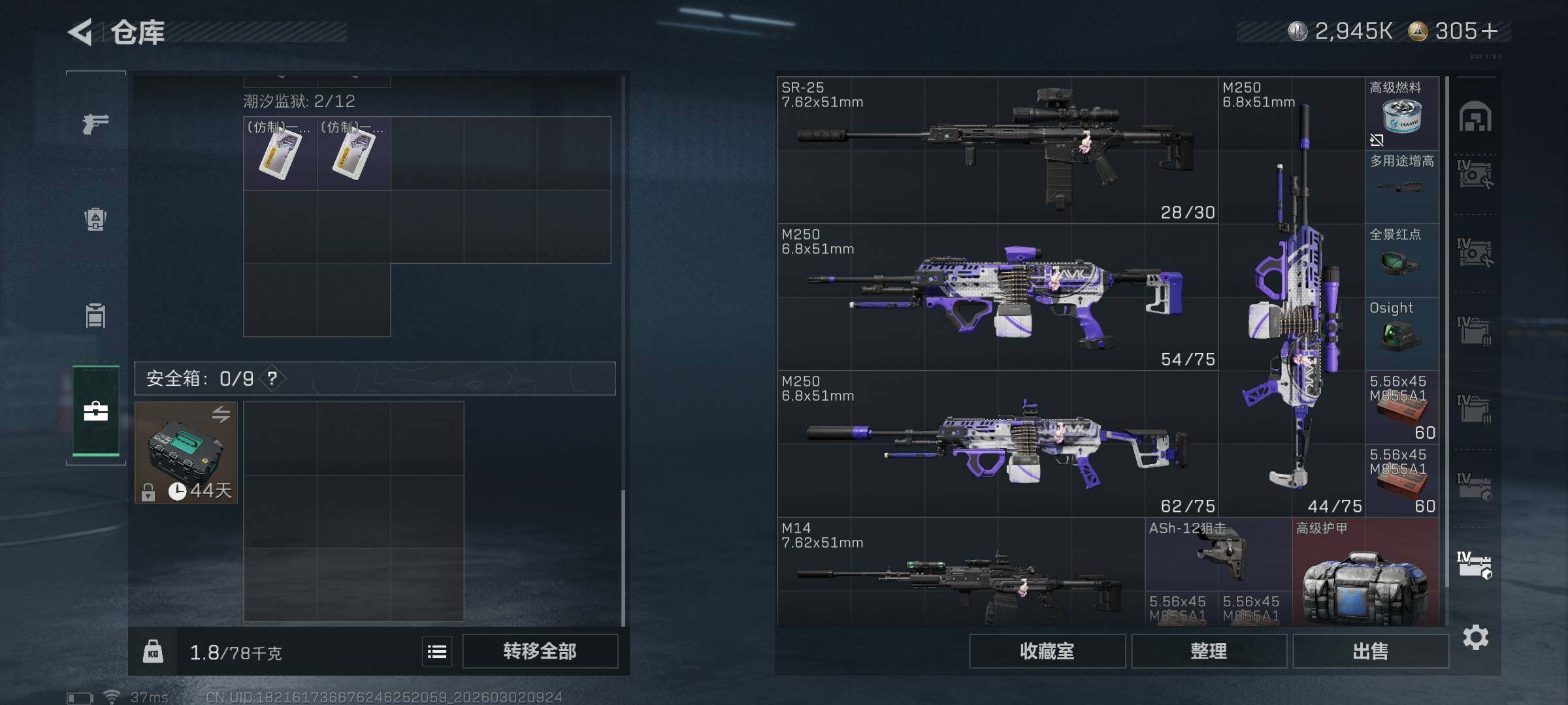 SJZQM457060三角洲行动账号详情图31