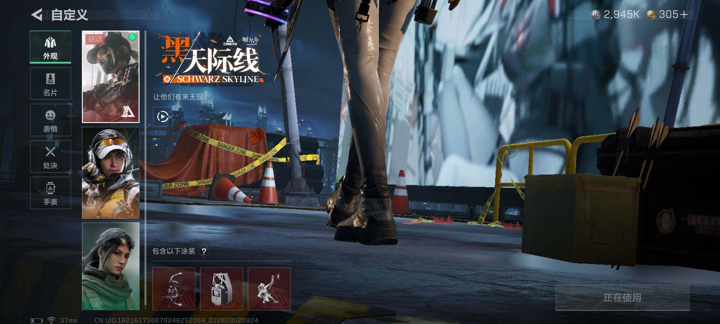 SJZQM457060三角洲行动账号详情图10