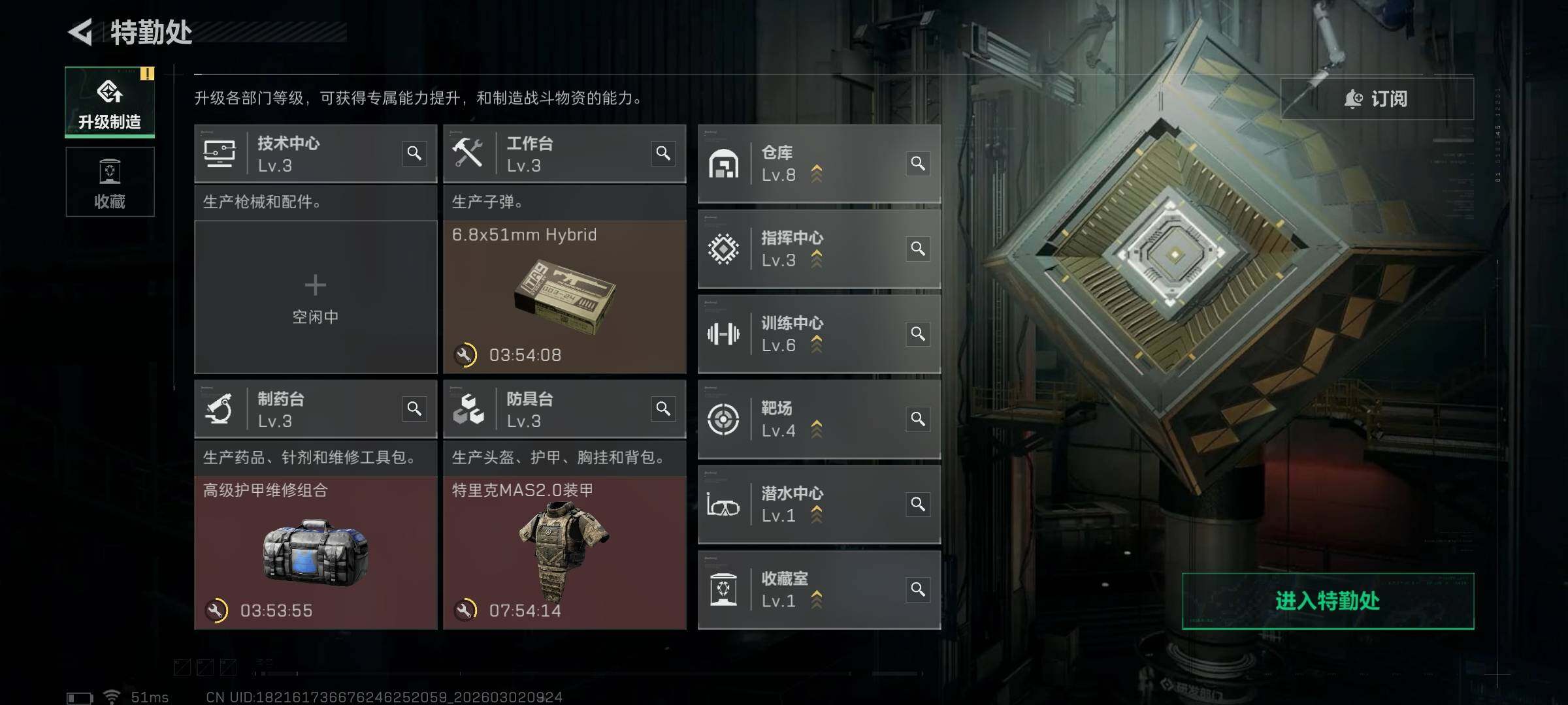 SJZQM457060三角洲行动账号详情图8