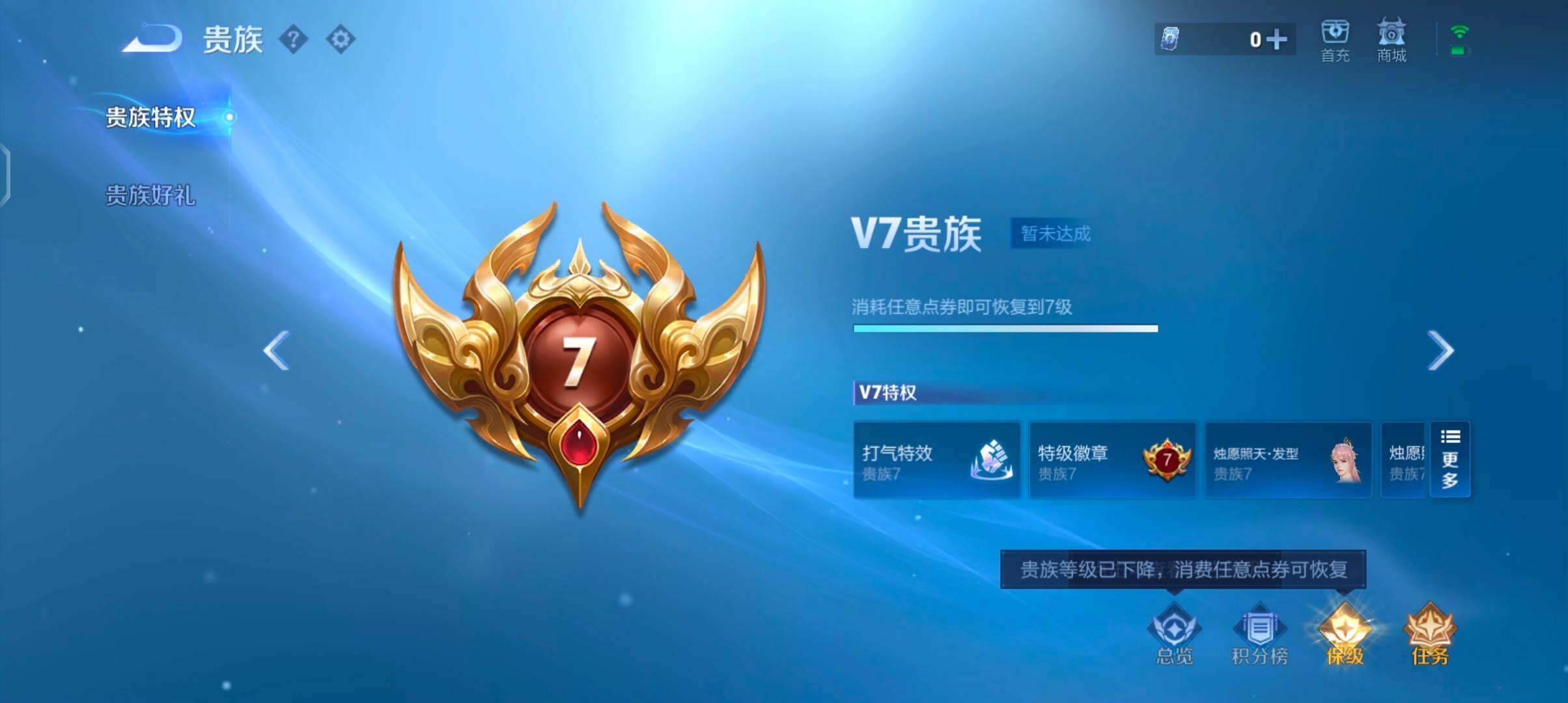 WZCMW4204122王者荣耀账号详情图12