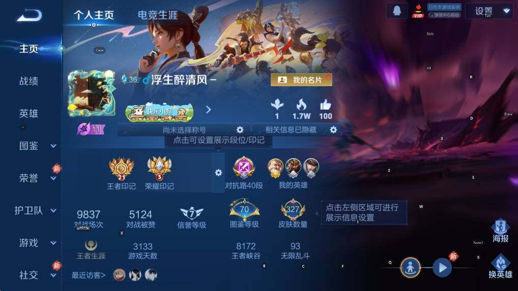 WZCMW4202724王者荣耀账号详情图7