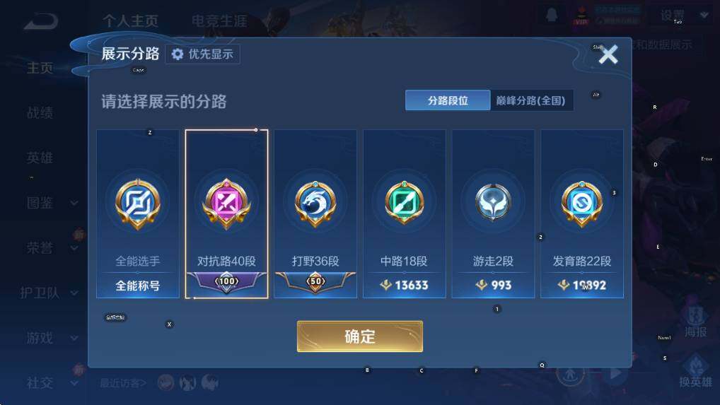 WZCMW4202724王者荣耀账号详情图8