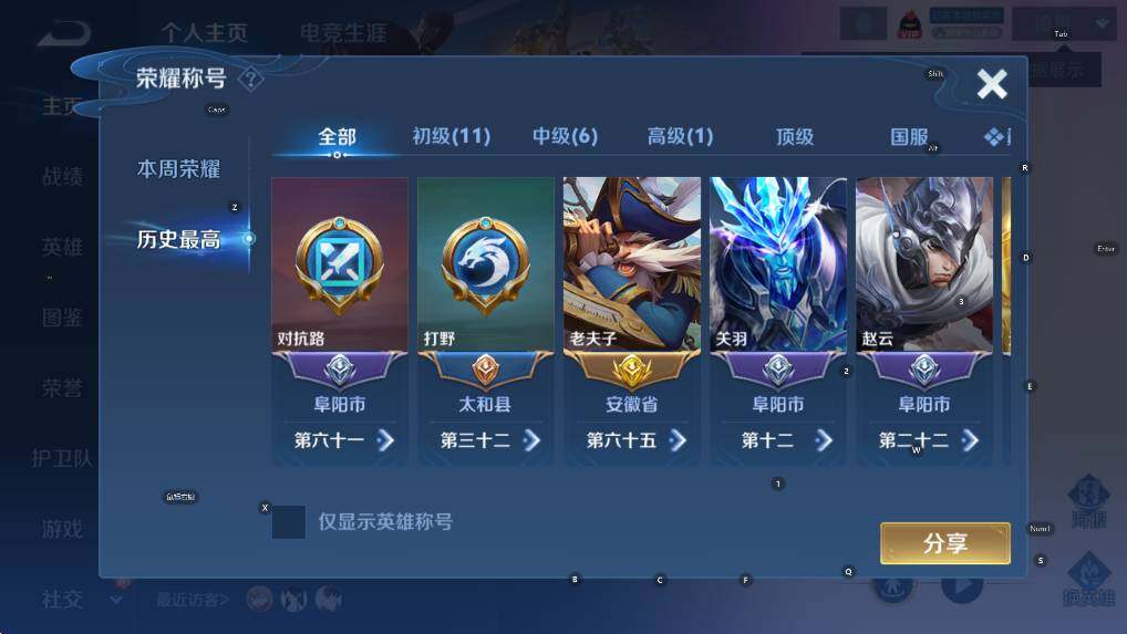 WZCMW4202724王者荣耀账号详情图9