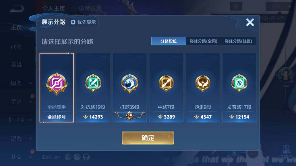 WZCMW4202726王者荣耀账号详情图7