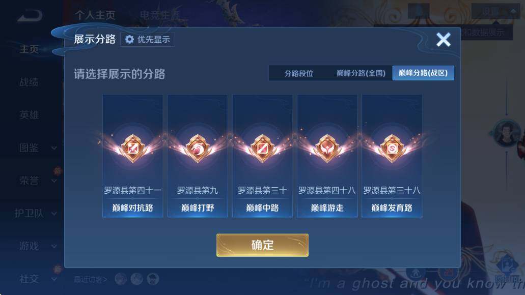 WZCMW4202726王者荣耀账号详情图8