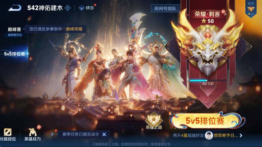 WZCMW4202726王者荣耀账号详情图19